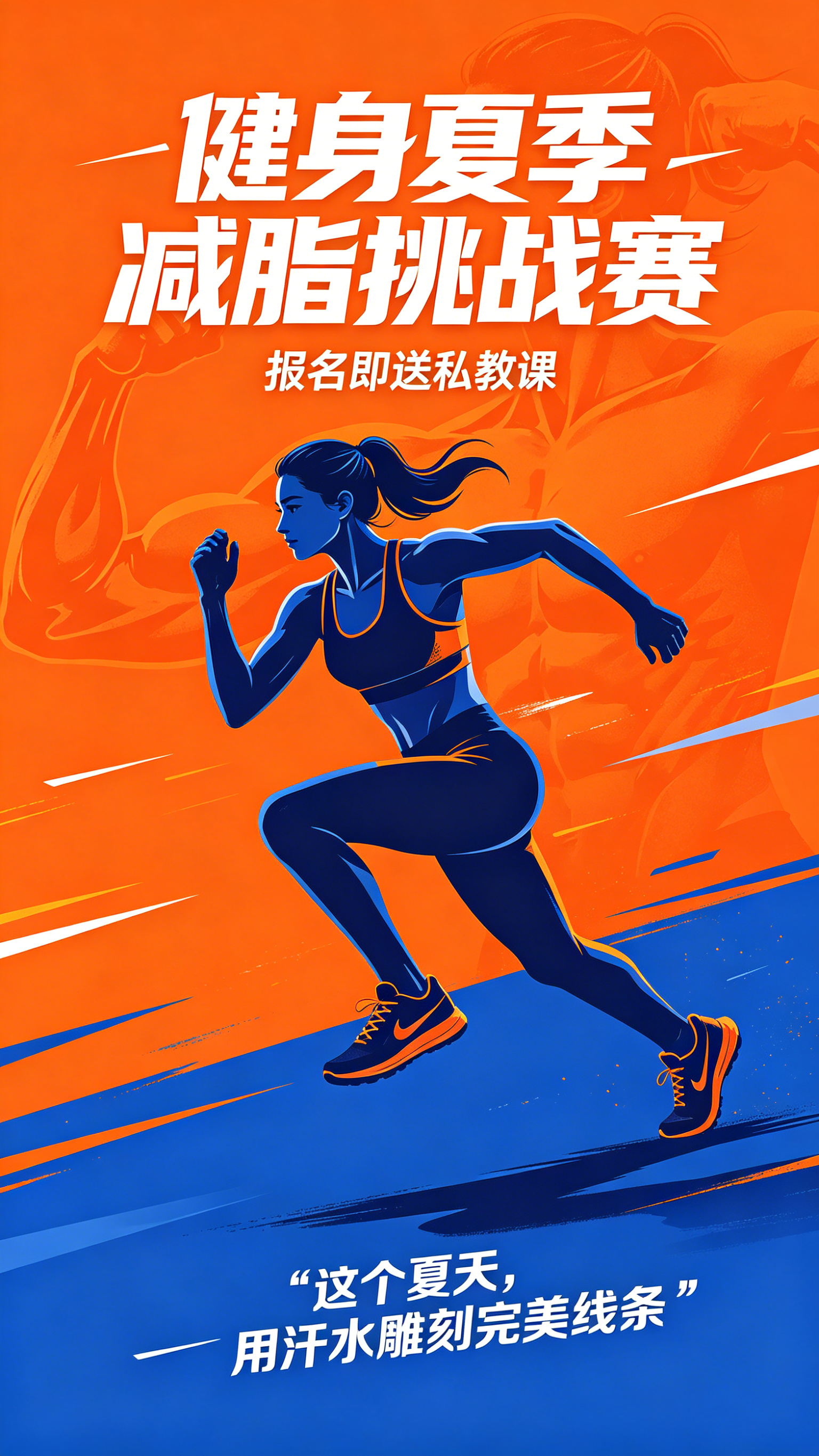 朋友圈海报示例1