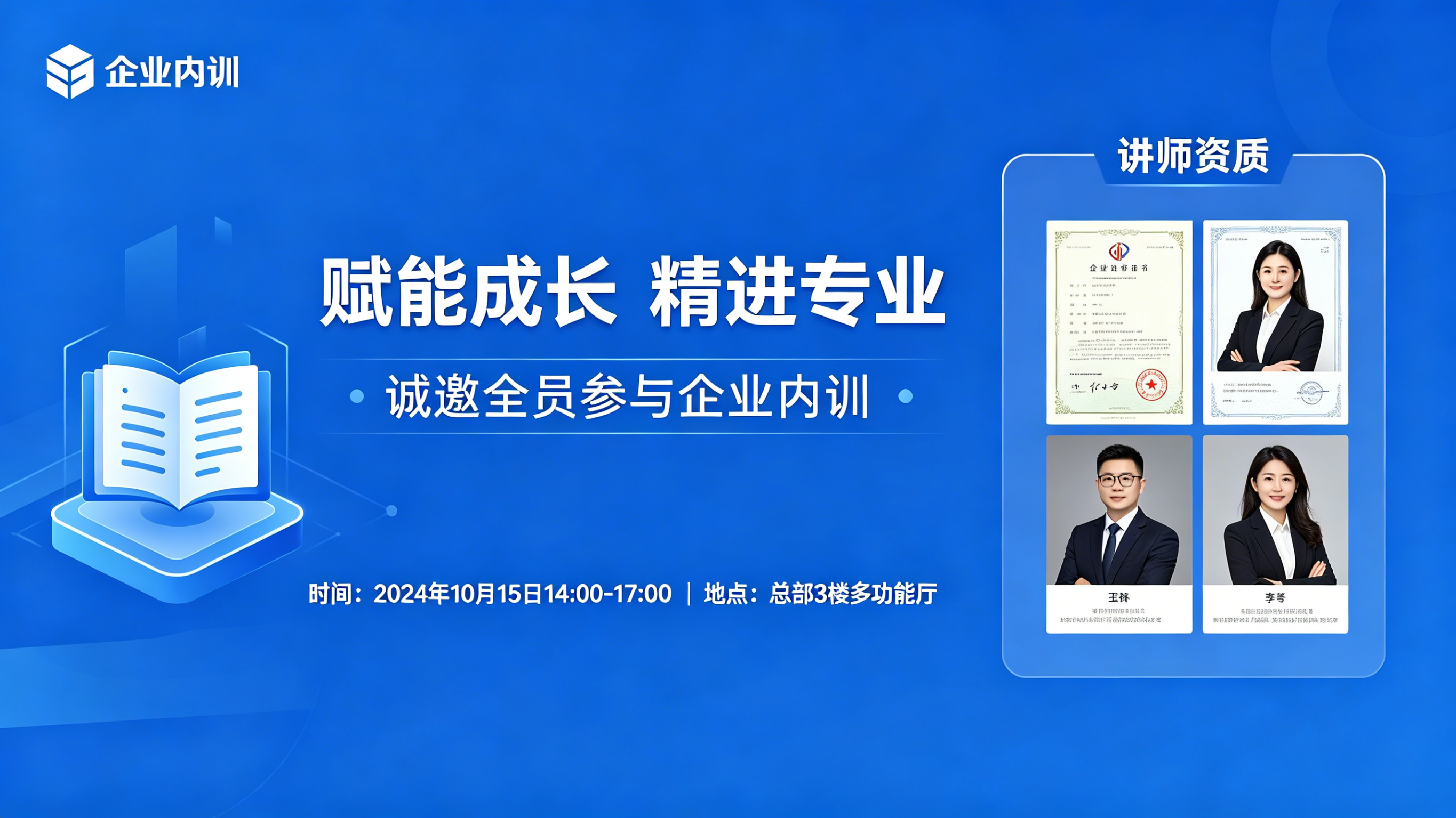 培训研讨会邀请函示例1